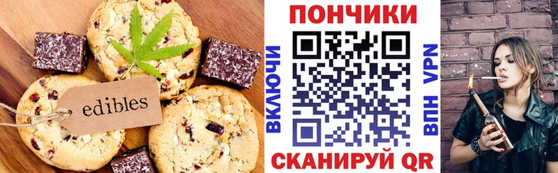 Еда ТГК конопля Ува