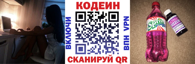 MEGA   Ува  Кодеиновый сироп Lean напиток Lean (лин)  где купить наркоту 