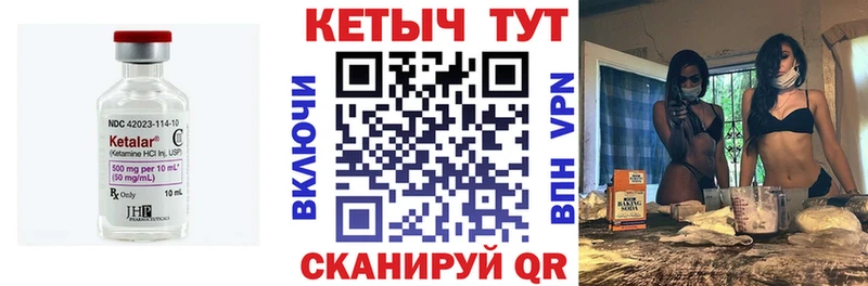 Кетамин ketamine  Ува 