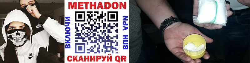 где продают   Ува  Метадон methadone 